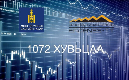 Нас барсан иргэдийн хувьцаа, ногдол ашгийг 6 дугаар сарын 1-ний өдрөөс хууль ёсны өвлөгчид шилжүүлнэ